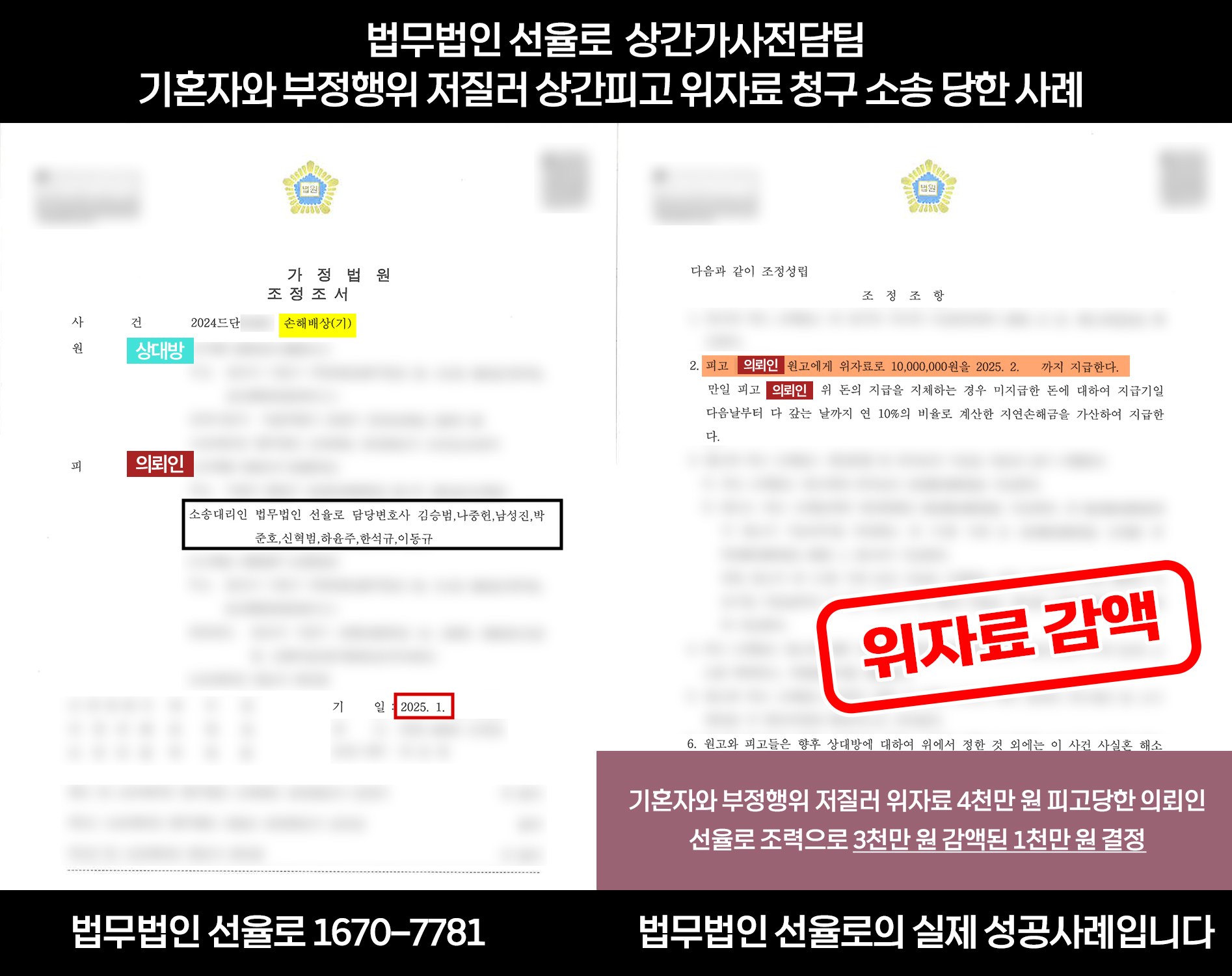 안양상간피고변호사 7_홈페이지.jpg