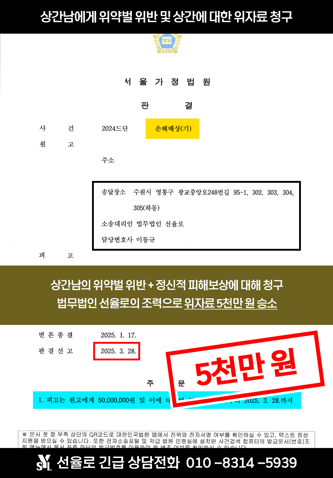 최영만 판결문.png